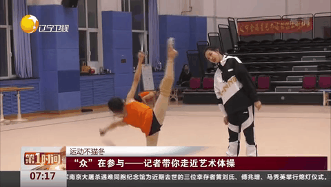 記者帶你走近藝術體操