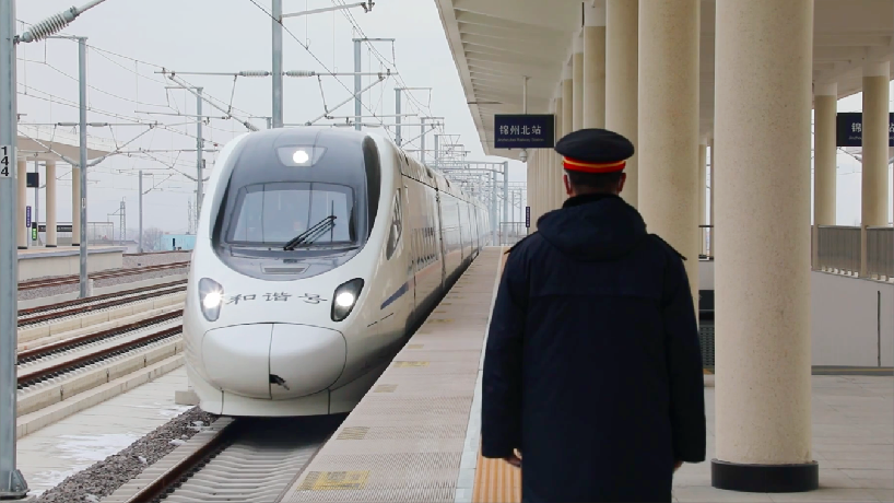 錦州北站的首個春運