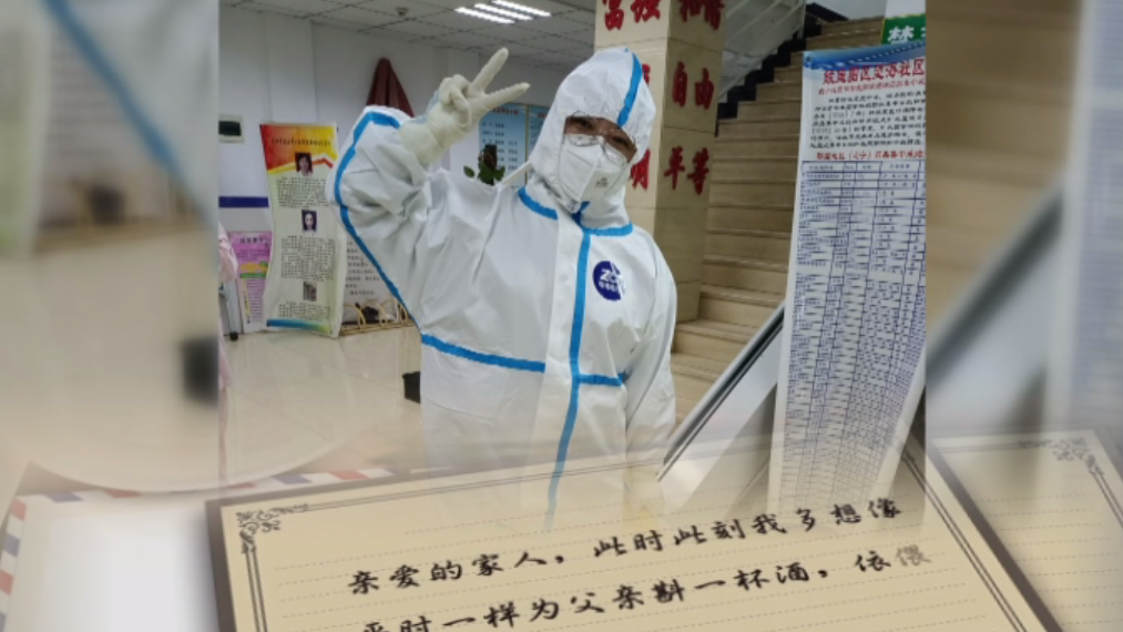 疫情下的一封家書