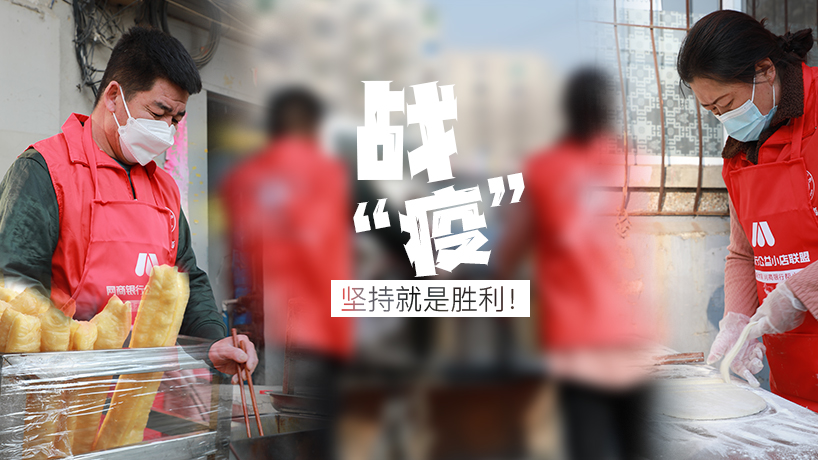 戰&ldquo;疫&rdquo;：堅持就是勝利！