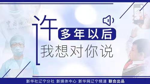 H5|許多年以后，我想對你說