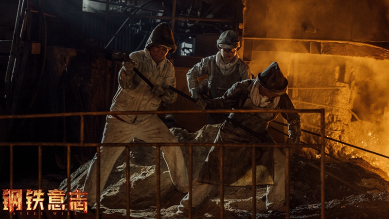 電影《鋼鐵意志》劇照