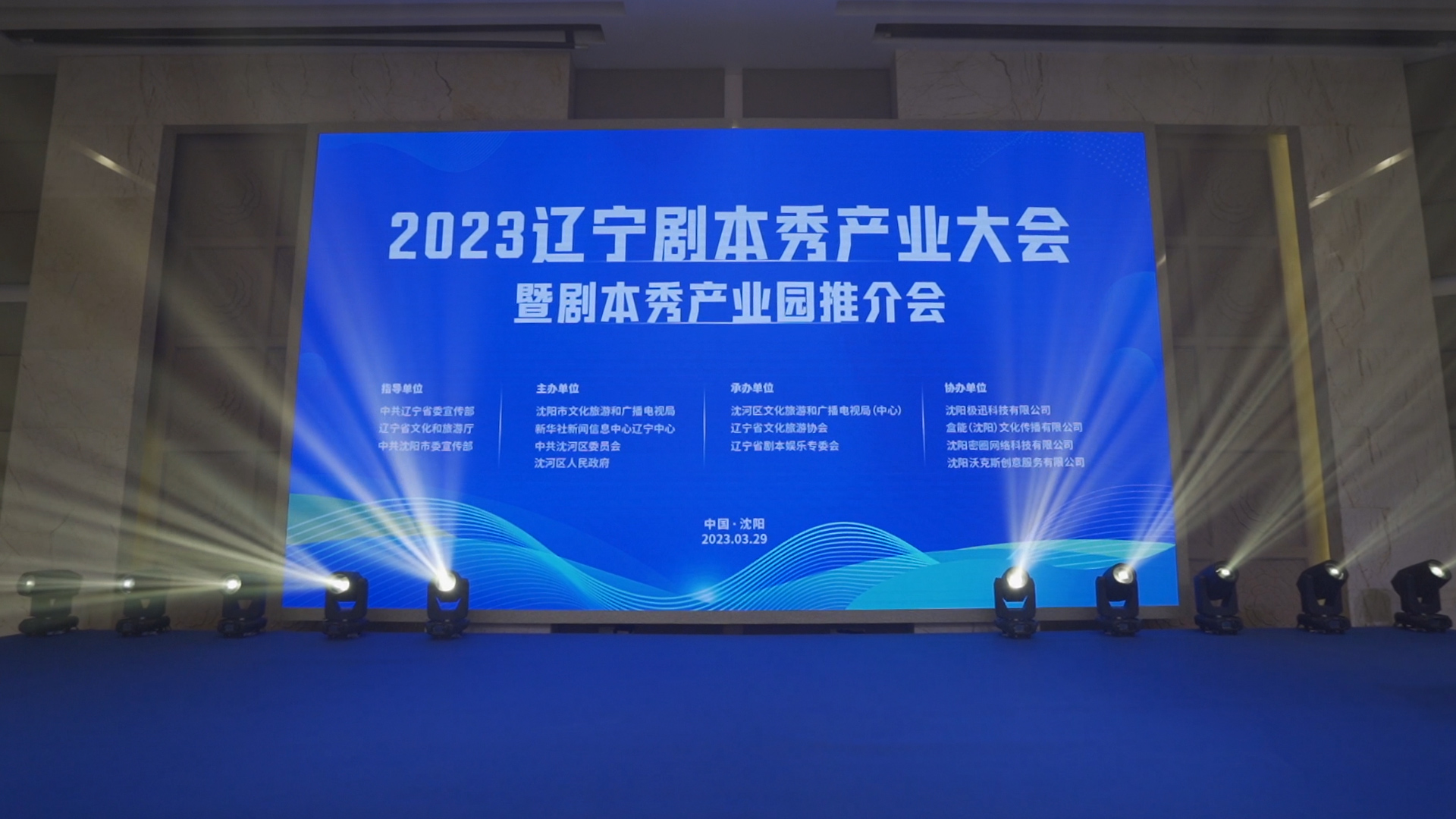 沈陽市沈河區掛牌成立遼寧省首個沉浸式文化產業園區