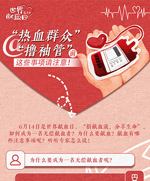 @“熱血群眾” “擼袖管”前，這些事項請注意！