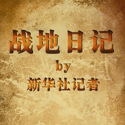 新華網遼寧頻道